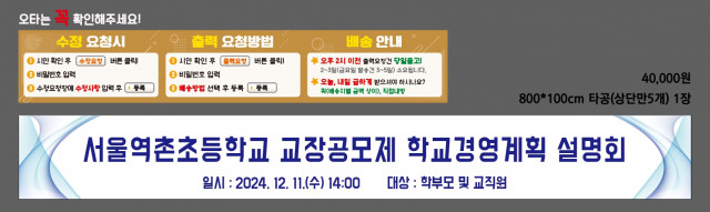 서울역촌초등학교_1206
