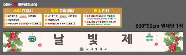 구의중학교_김은정님 1209