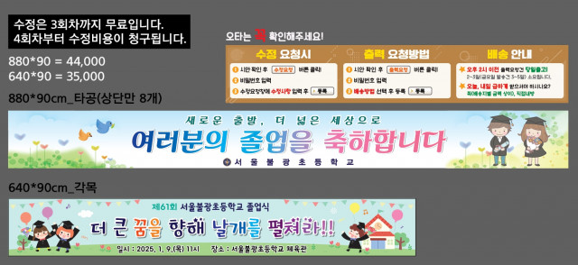 서울불광초등학교_1210