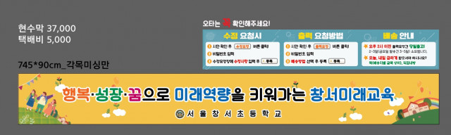 서울창서초등학교_1210