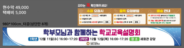 세화고등학교_정은영님 1203