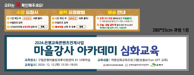 은평마을방과후지원센터 1210