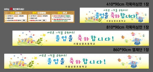 서울삼광초등학교 1211