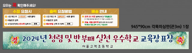 서울고척초등학교_정순종님 1211
