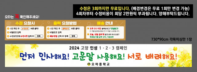 오마중학교_임은화님_1211