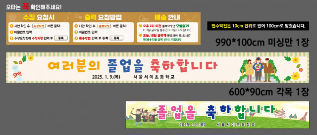 서울서이초등학교 1212