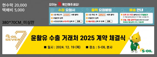 에스오일_정지호님_1213