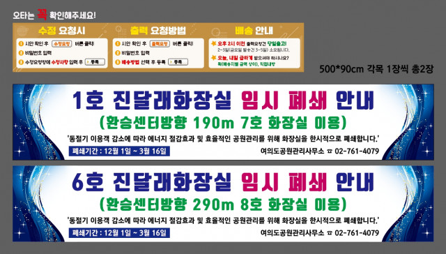 여의도공원관리사무소_양지수님_1206