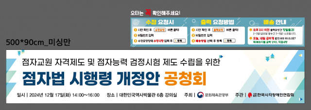 한국시각장애인연합회_배진희님_1213