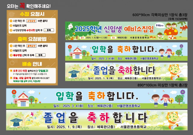 서울은명초등학교_1213