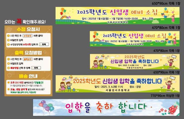 서울성서초등학교_1213