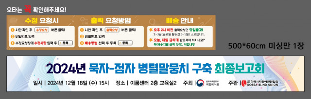 한국시각장애인연합회 1213