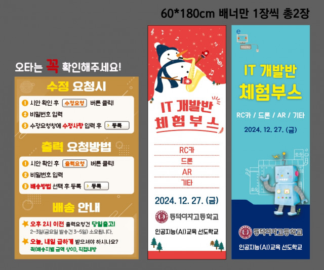 동덕여자고등학교 1216