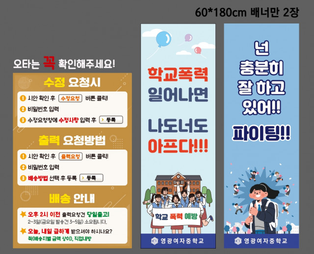영광여자중학교_엄수만님 1217