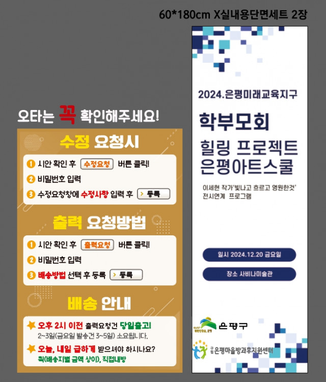 은평마을방과후지원센터 1216