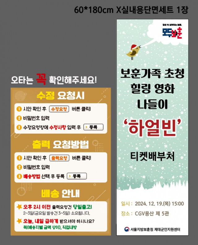 서울제대군인지원센터_엽경신님 1217