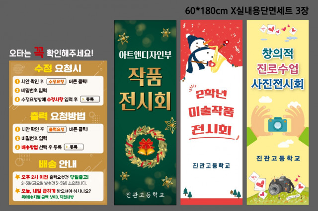 진관고등학교_이선님 1217