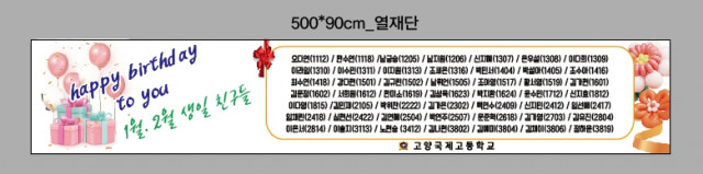 고양국제고등학교_1217