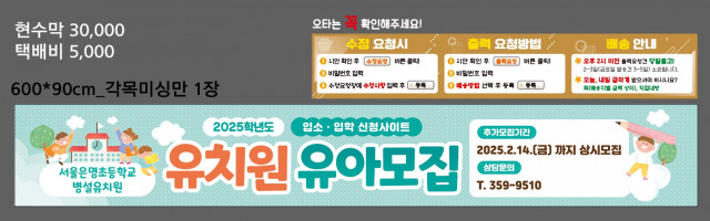 서울은명초등학교 병설유치원_1216