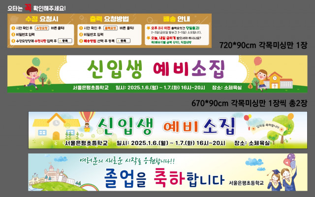 서울은평초등학교 1213
