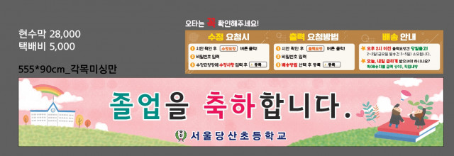 서울당산초등학교_1218