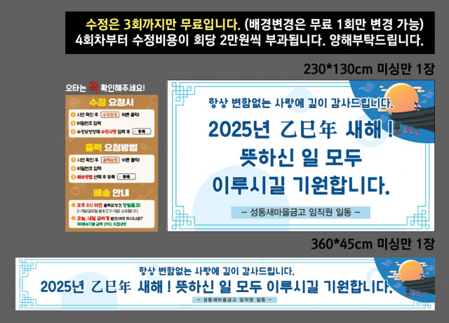 성동새마을금고_이수경님 1219