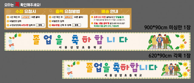 서울상암초등학교 1219