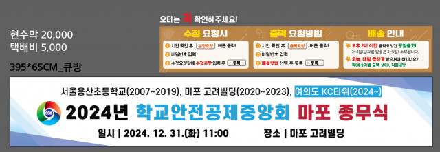 학교안전공제중앙회_오성철님_1219
