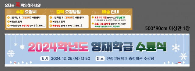 선정고등학교_하수환님 1219