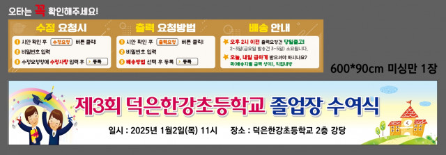 덕은한강초등학교_오병승님 1219