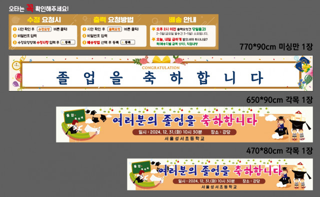 서울성서초등학교 1219