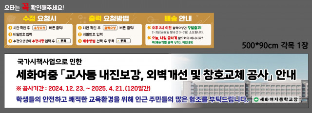 세화여자중학교 1220