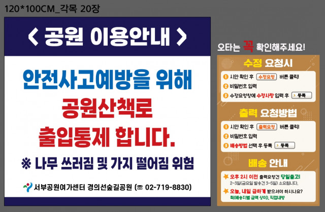 서부공원녹지사업소_홍우진님_1129