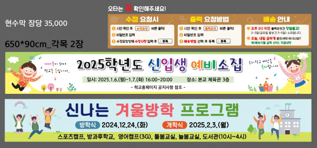 서울역촌초등학교_1218
