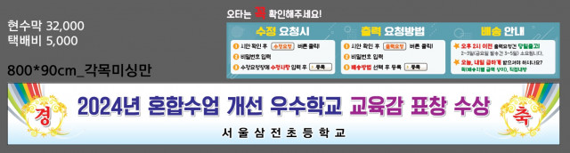 서울삼전초등학교 1223