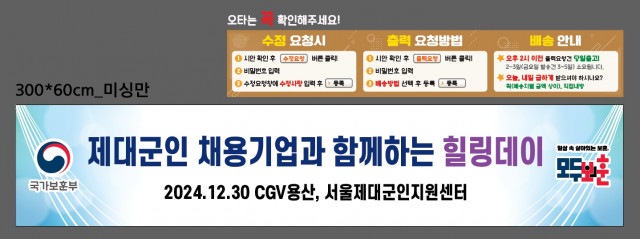 서울제대군인지원센터_김동형님_1223