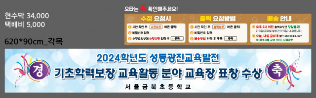 서울금북초등학교_1223