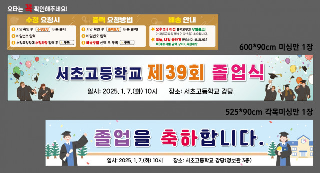 서초고등학교 1223
