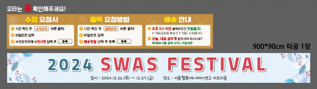 서울웹툰애니메이션고등학교 1219