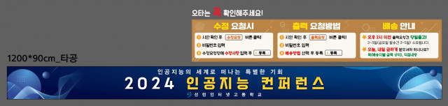 선린인터넷고등학교_1223