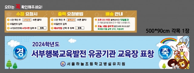 서울하늘초등학교 병설유치원 1223