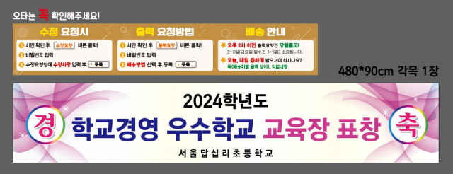 서울답십리초등학교 1223