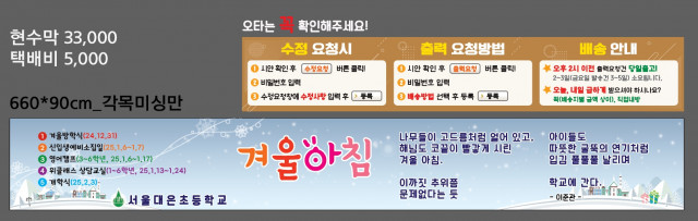 서울대은초등학교_1224