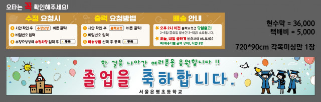 서울은평초등학교_전은희님 1224