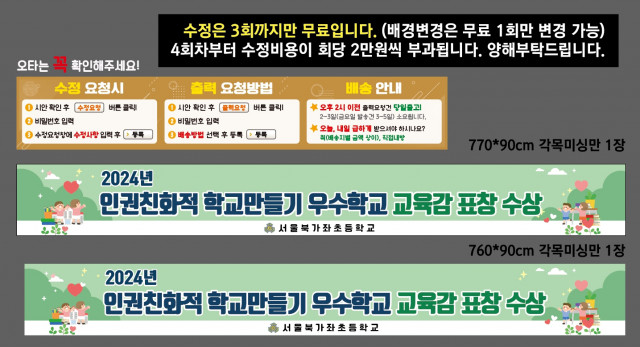 서울북가좌초등학교_장숙경님 1224
