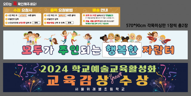 서울위례별초등학교_팽주희님 1224