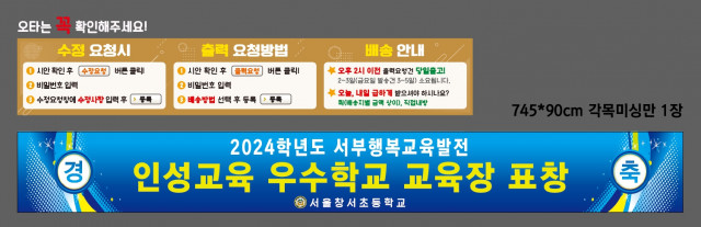 서울창서초등학교 1224