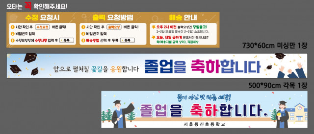 서울동신초등학교_이정은님 1224
