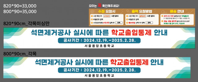 서울용암초등학교_1216