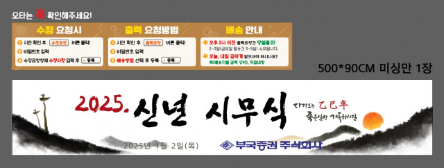 부국증권_이성민님 1226